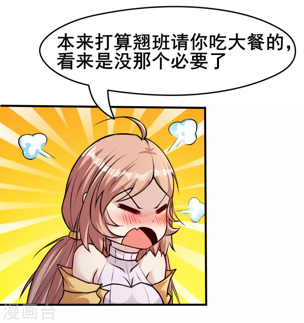 第8话 神秘人 第46页