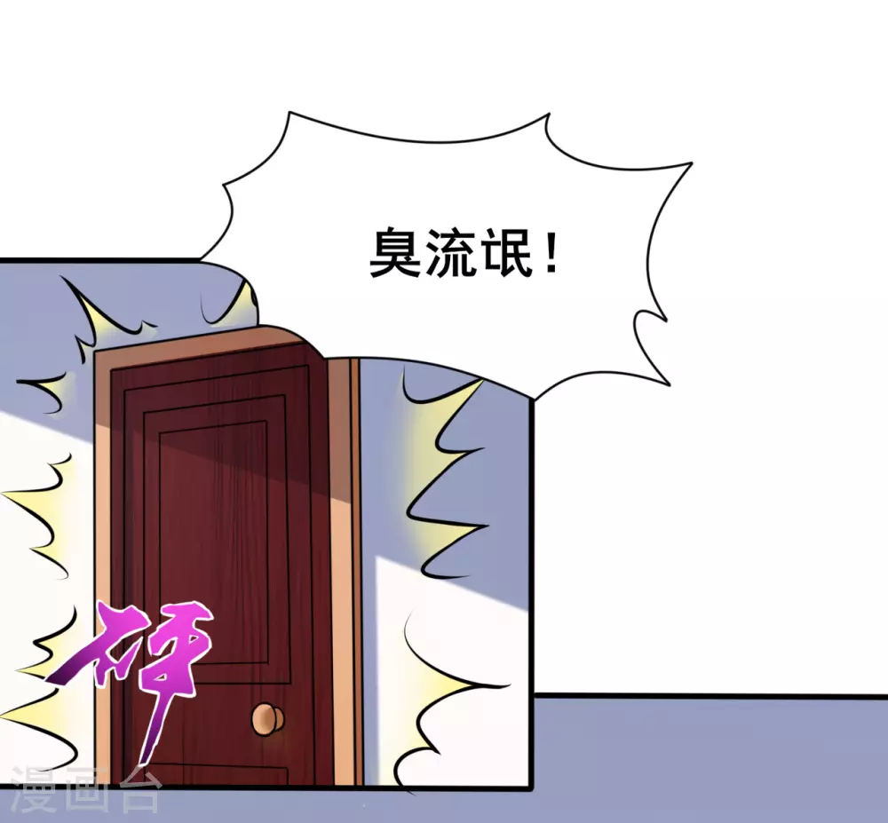 第8话 神秘人 第51页