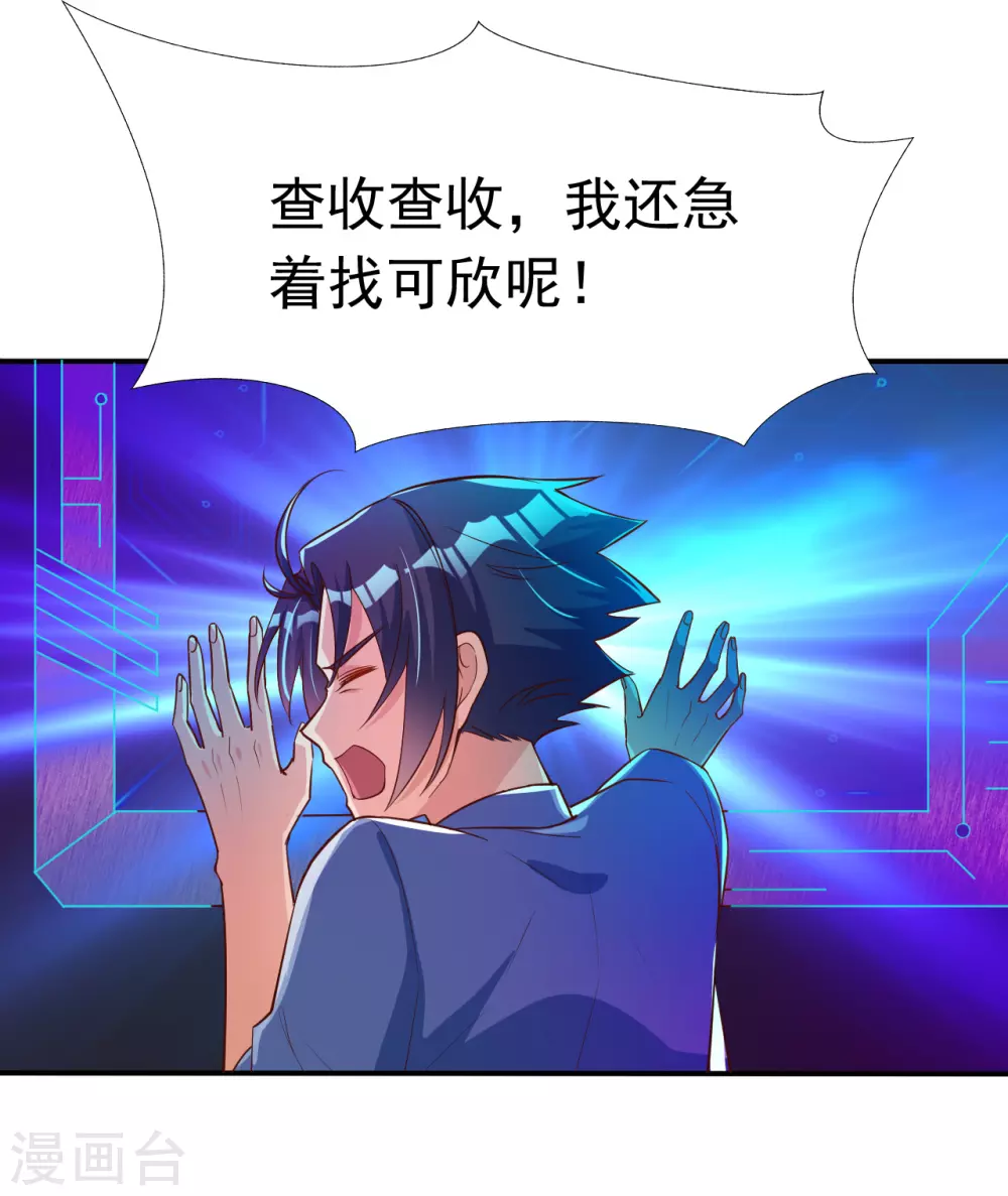 第11话 奇怪的地方 第3页