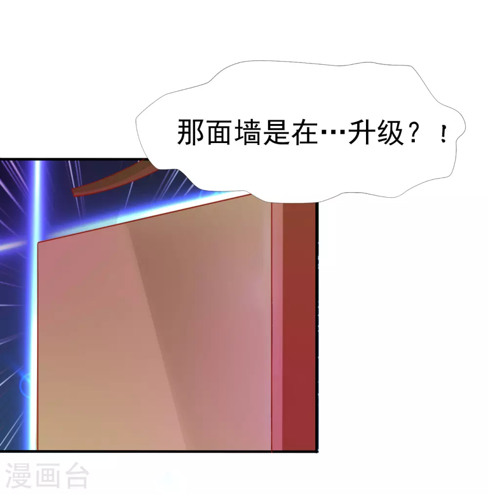 第11话 奇怪的地方 第6页
