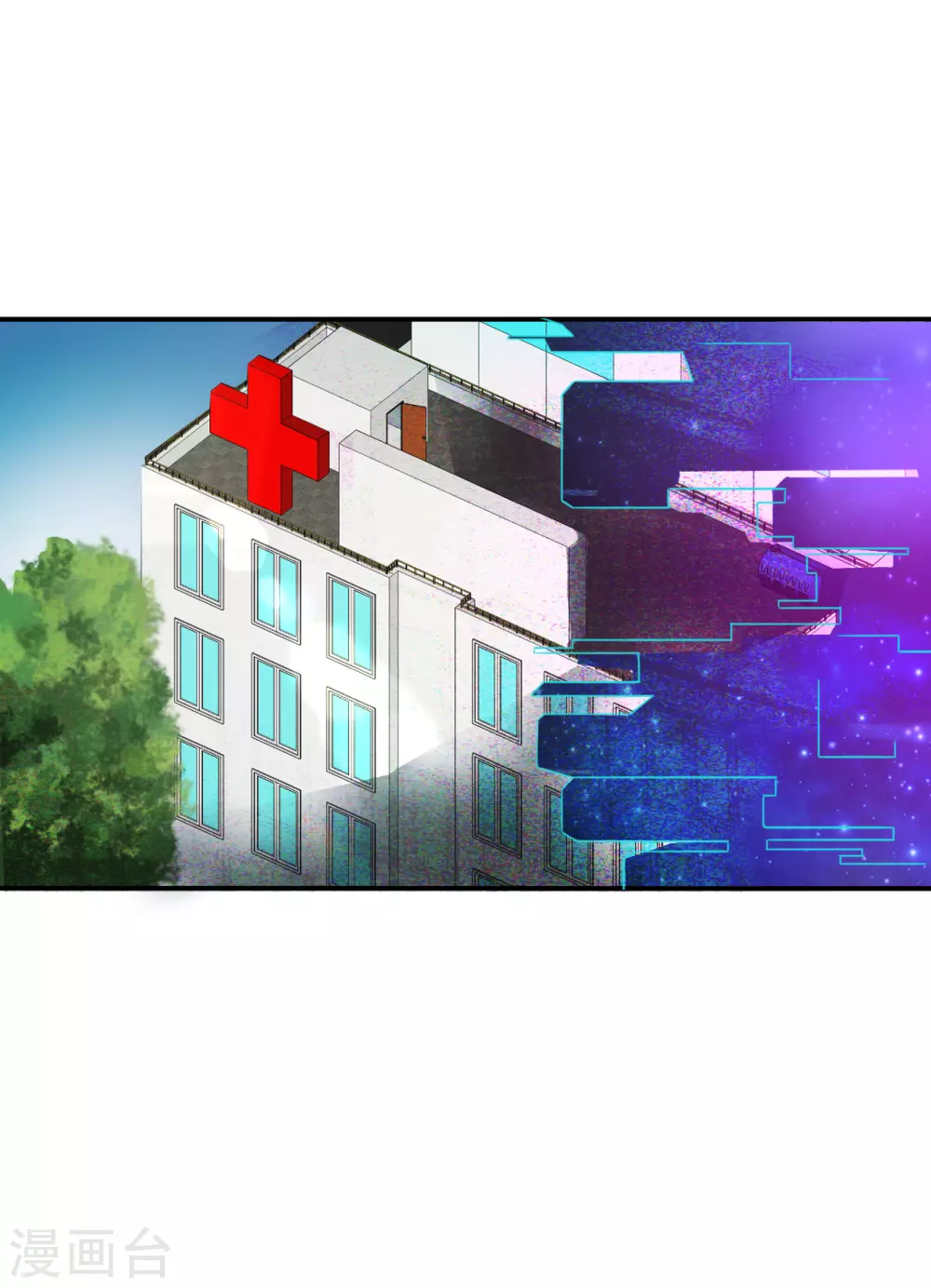 第11话 奇怪的地方 第8页