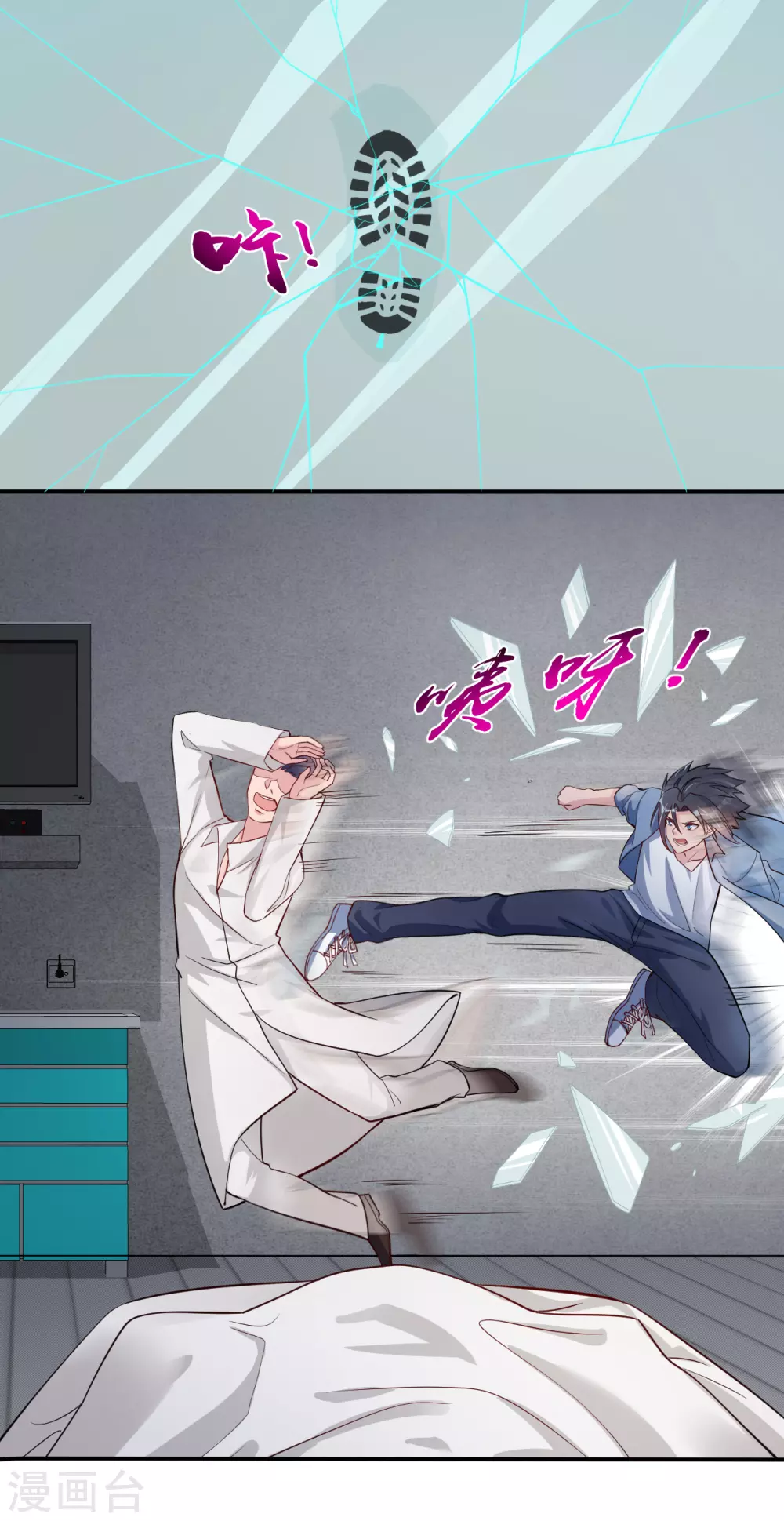第11话 奇怪的地方 第14页