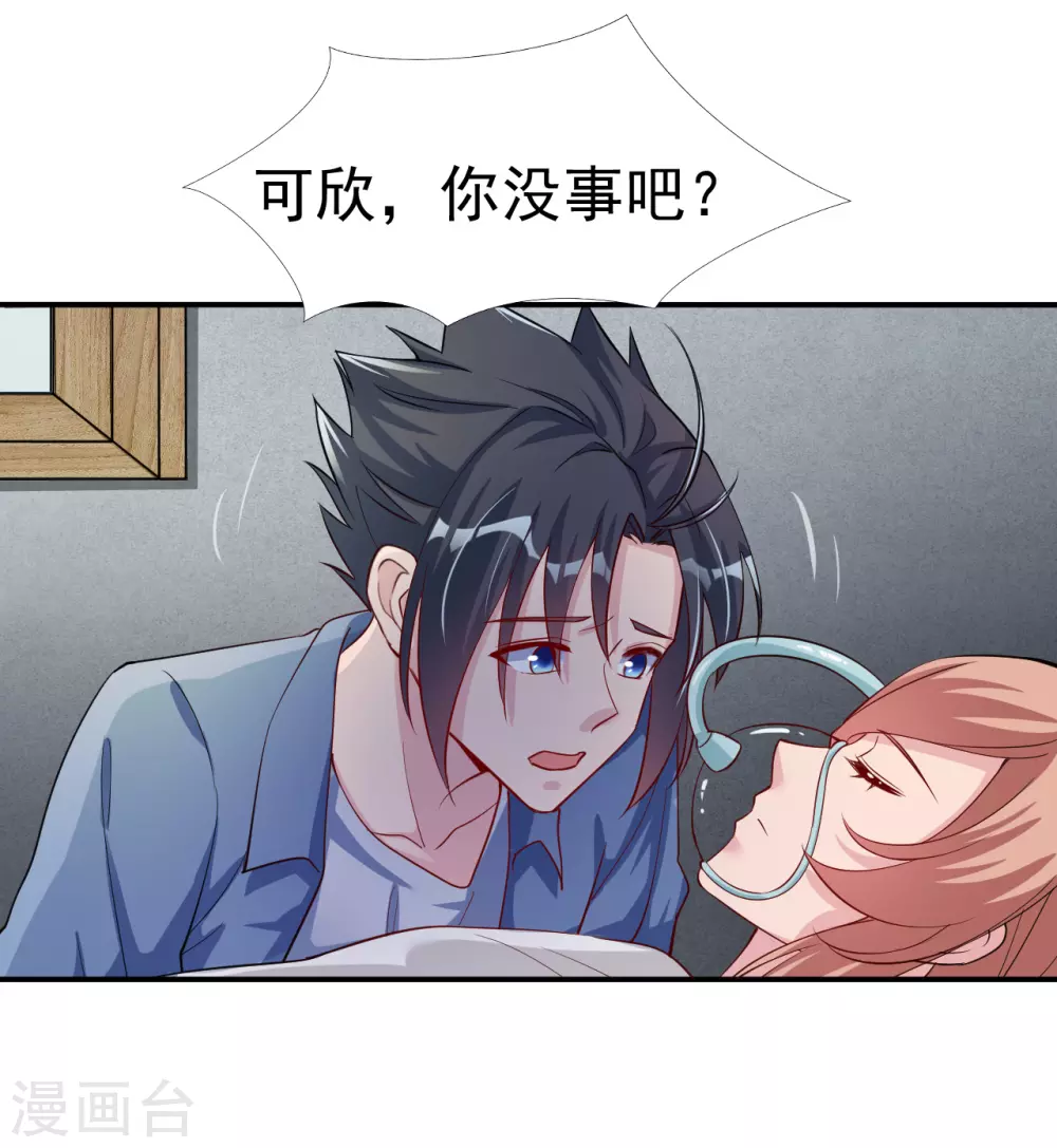 第11话 奇怪的地方 第17页