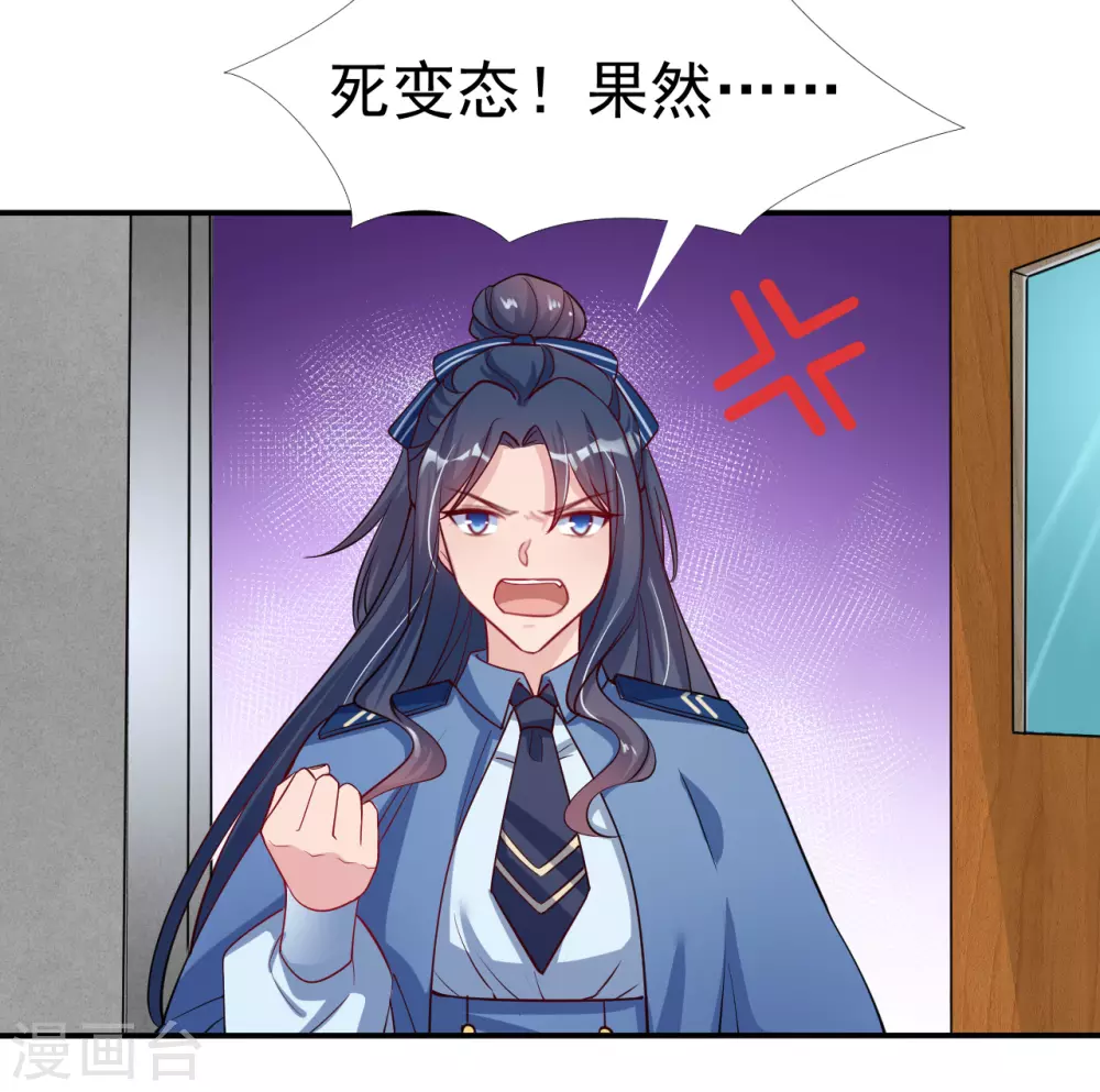 第11话 奇怪的地方 第19页