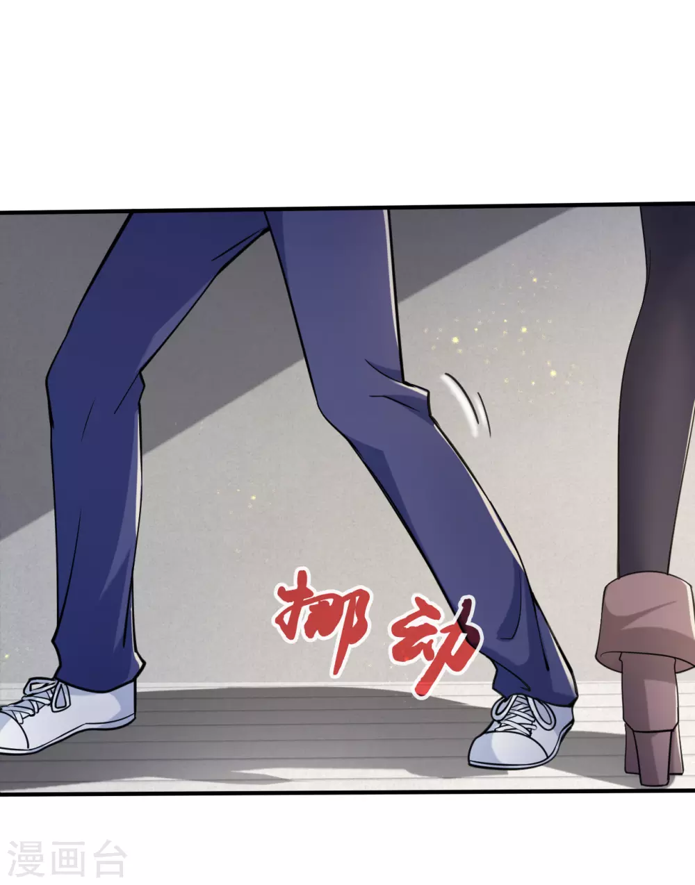 第11话 奇怪的地方 第25页