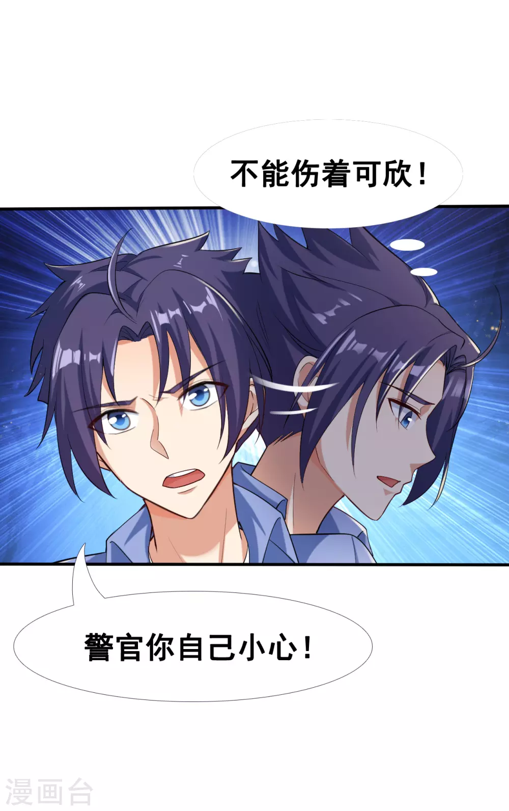 第11话 奇怪的地方 第26页