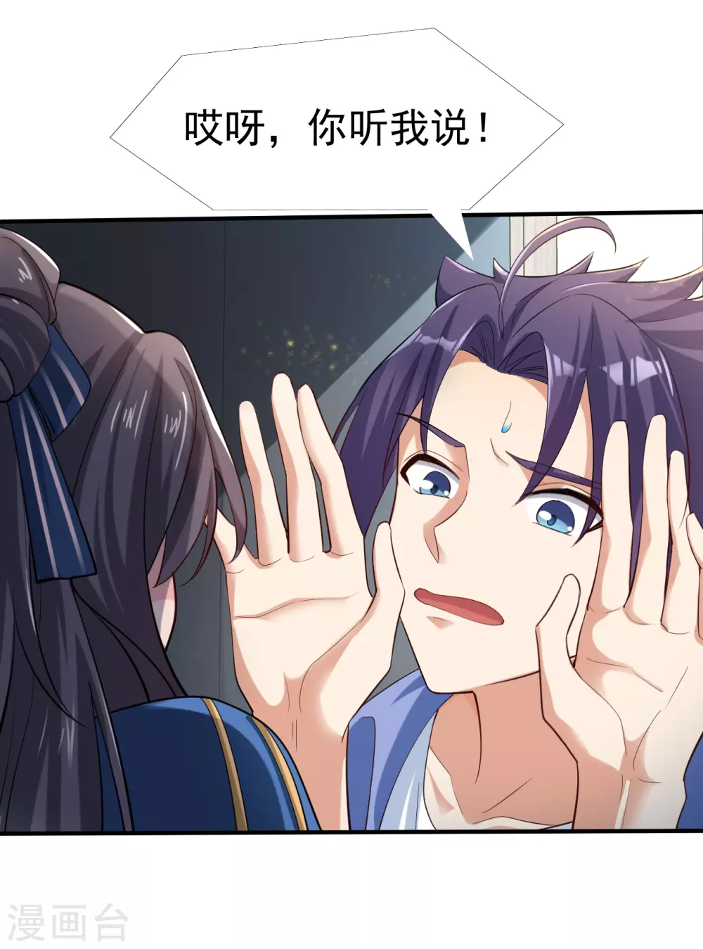 第11话 奇怪的地方 第30页