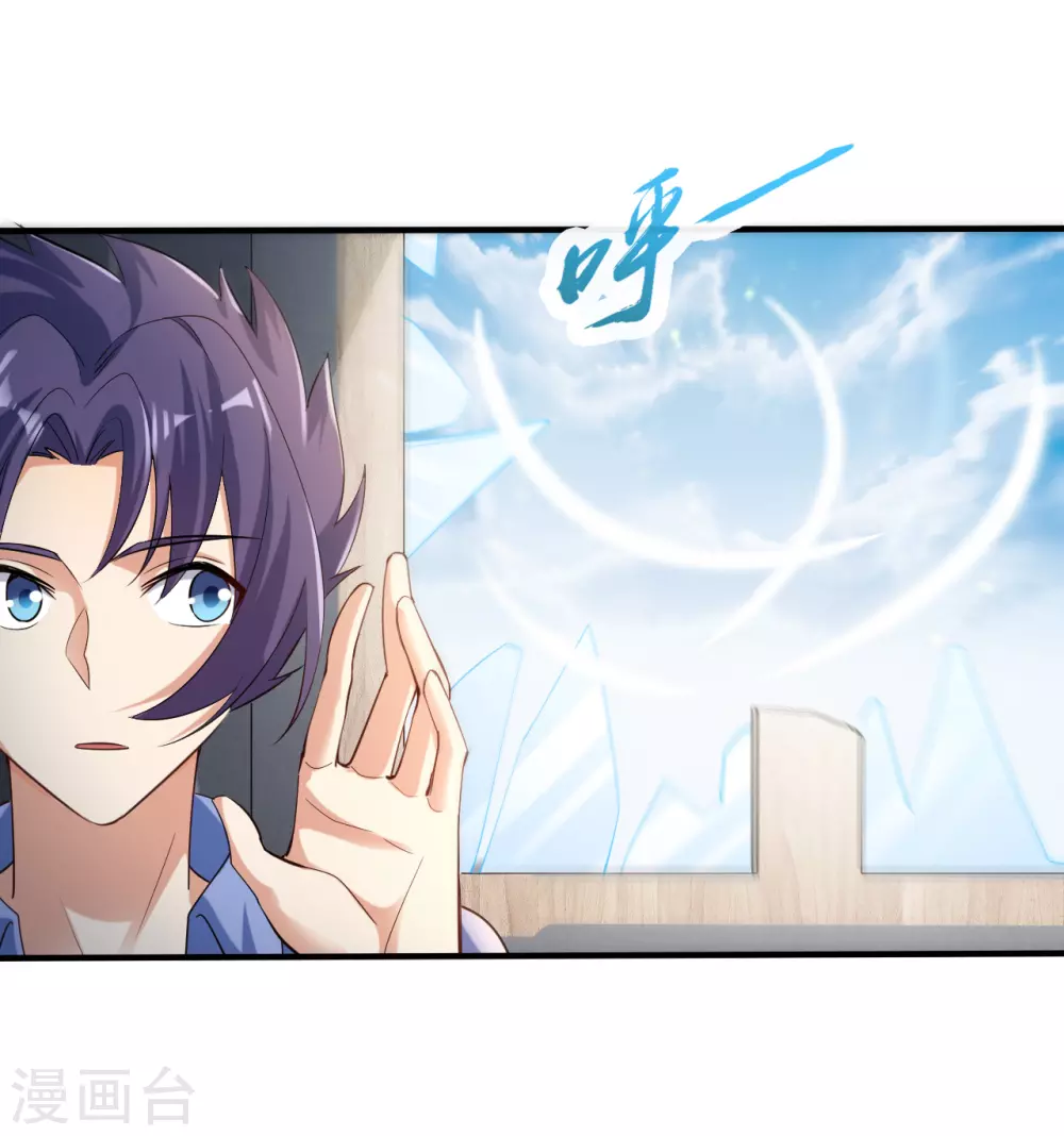 第11话 奇怪的地方 第31页