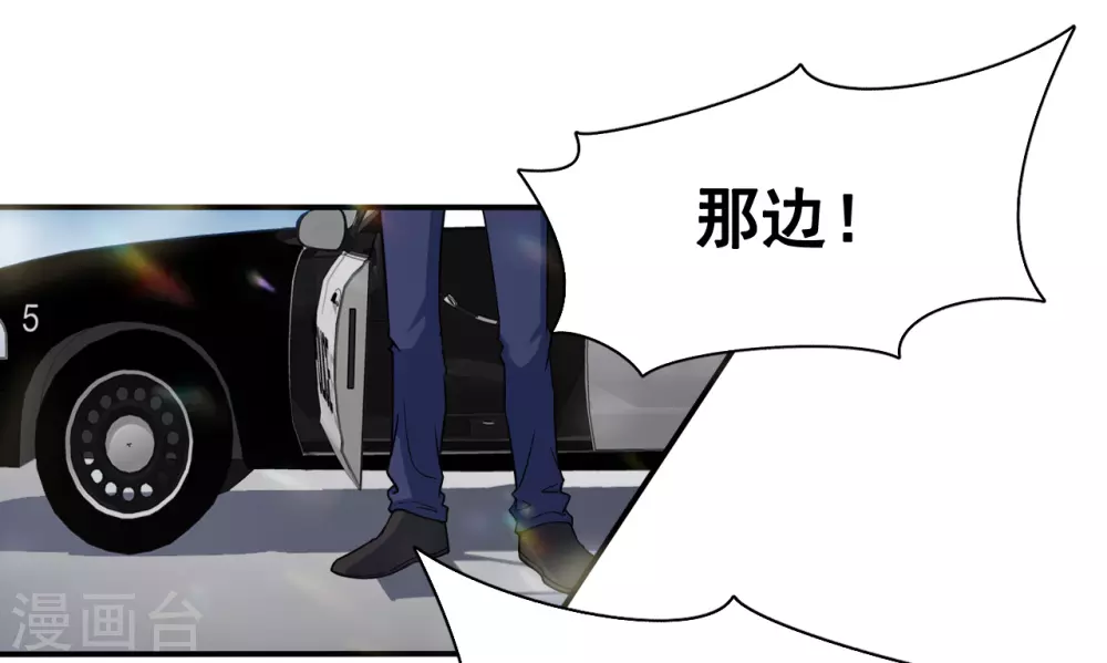 第11话 奇怪的地方 第33页