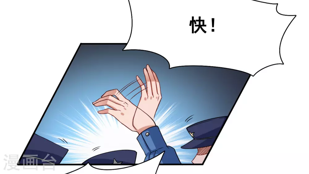 第11话 奇怪的地方 第34页