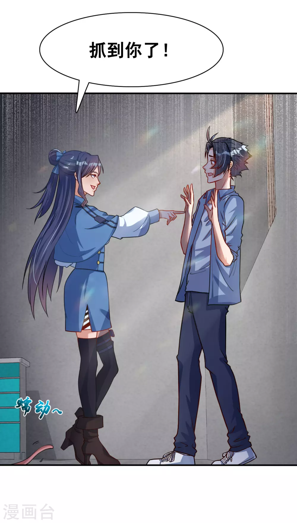第11话 奇怪的地方 第37页