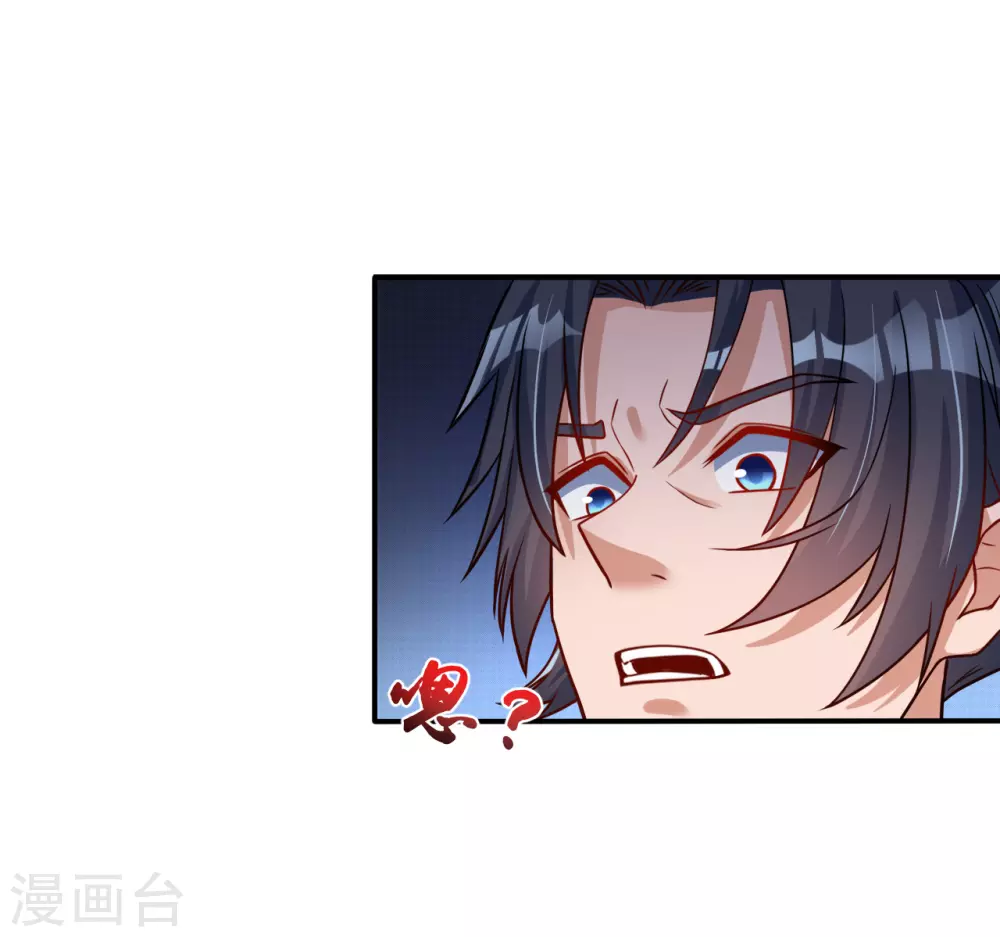 第11话 奇怪的地方 第38页