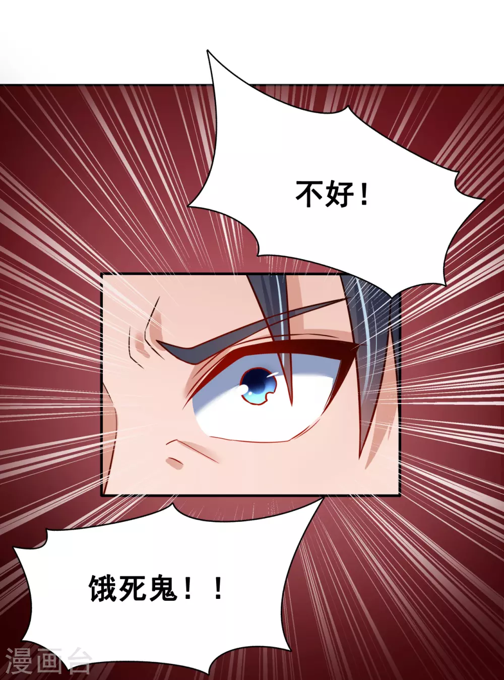 第11话 奇怪的地方 第40页