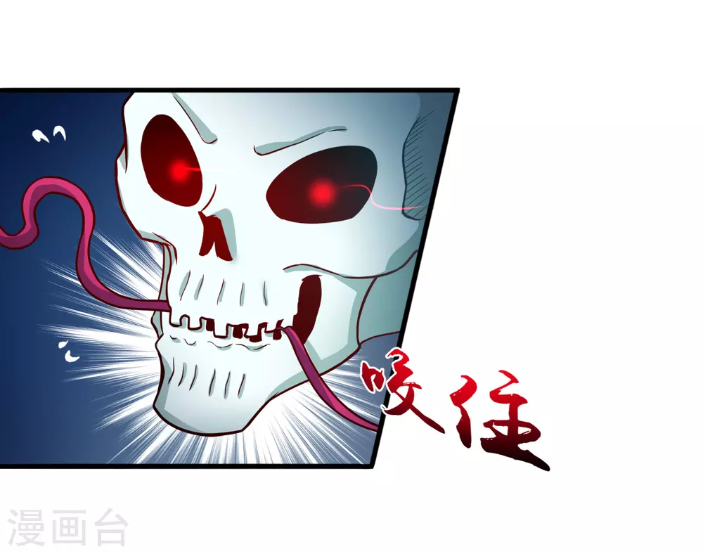 第11话 奇怪的地方 第43页