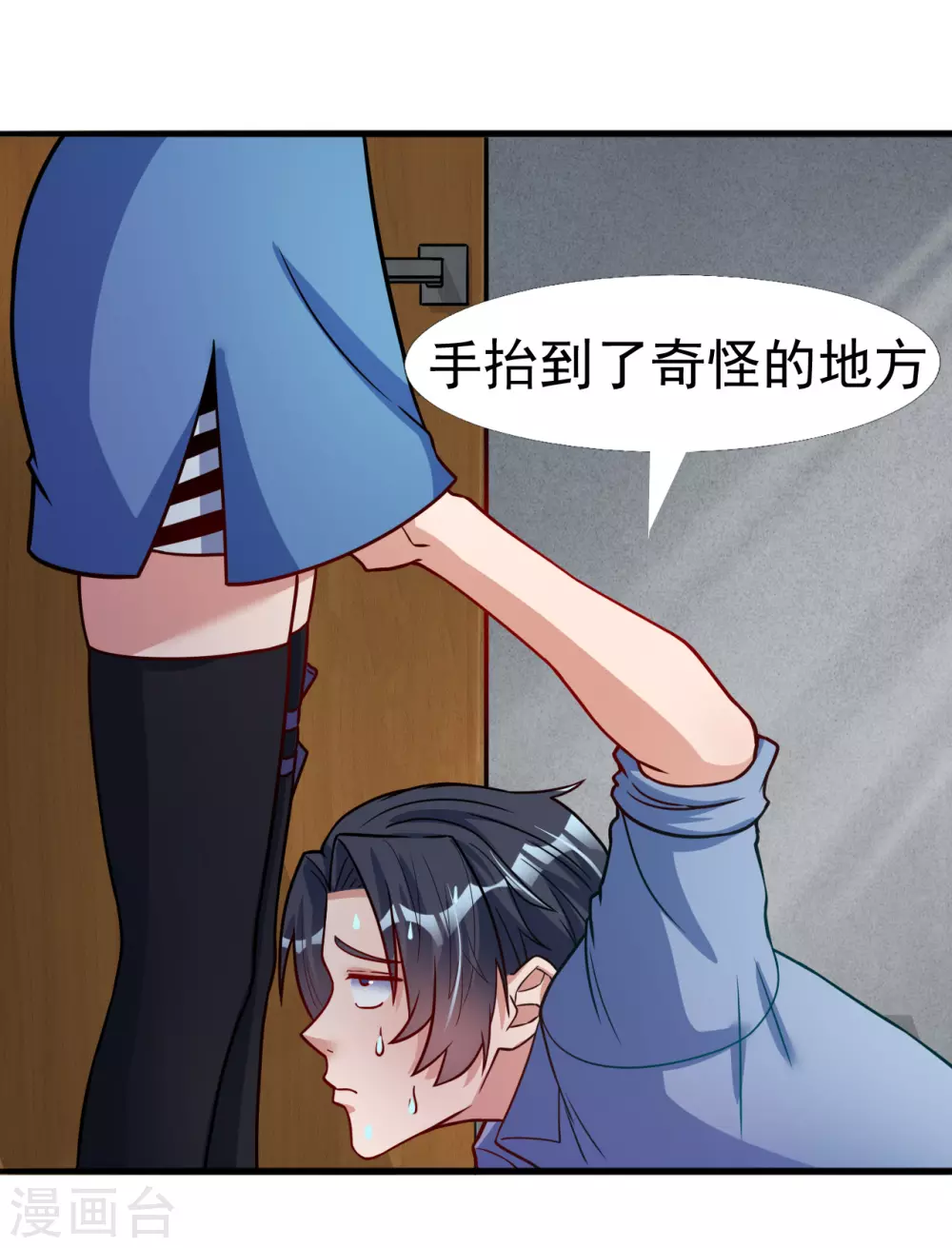 第11话 奇怪的地方 第44页
