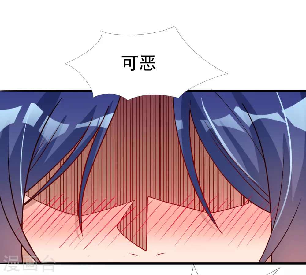 第11话 奇怪的地方 第45页