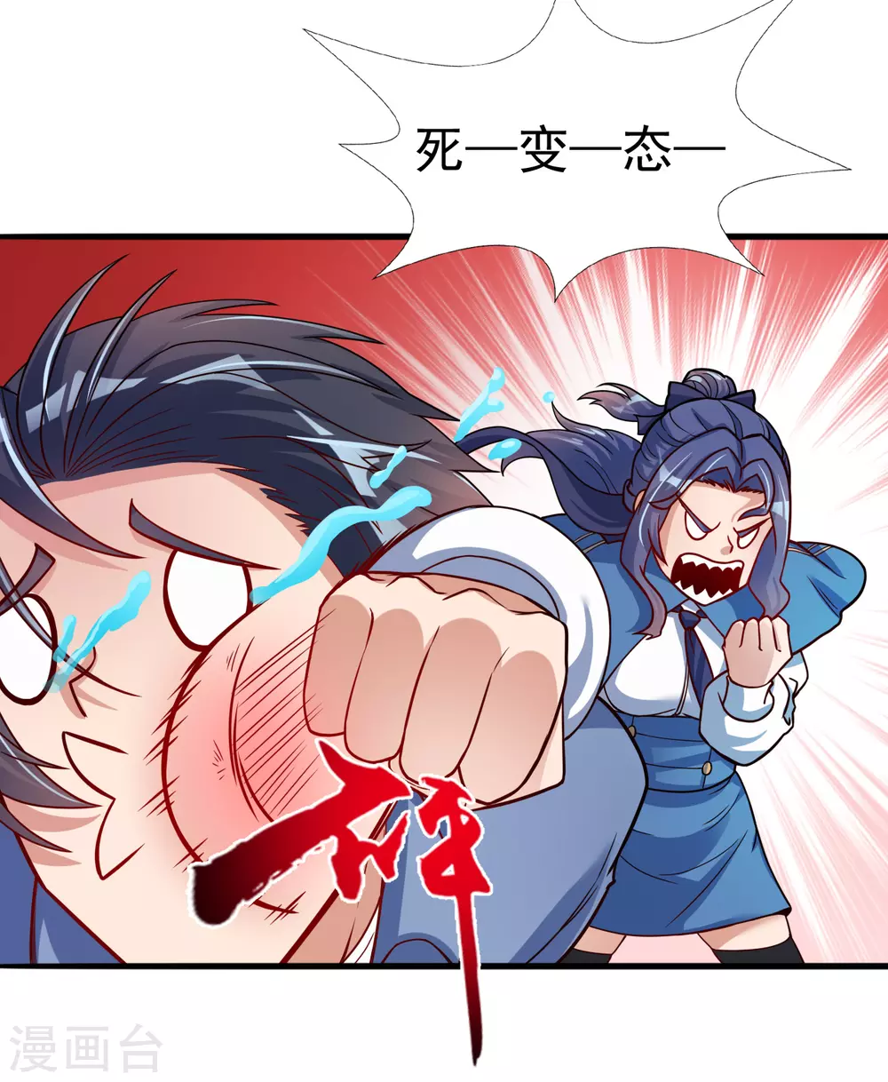 第11话 奇怪的地方 第46页