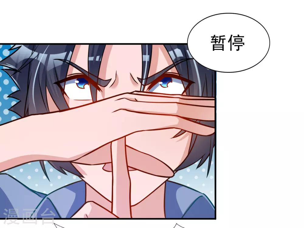 第11话 奇怪的地方 第47页