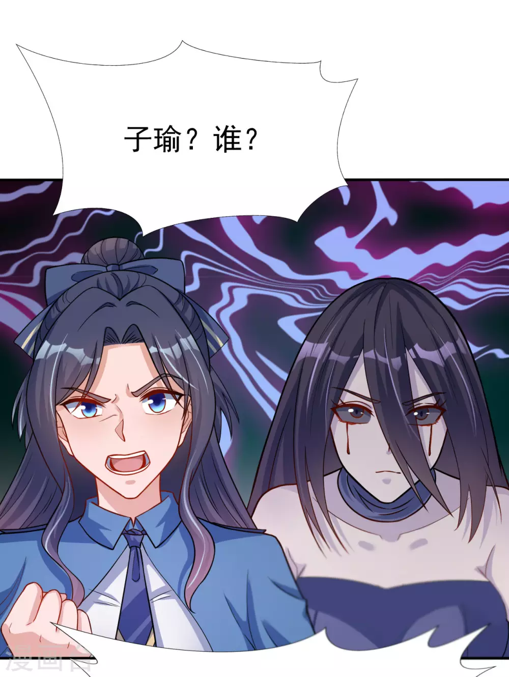 第11话 奇怪的地方 第49页