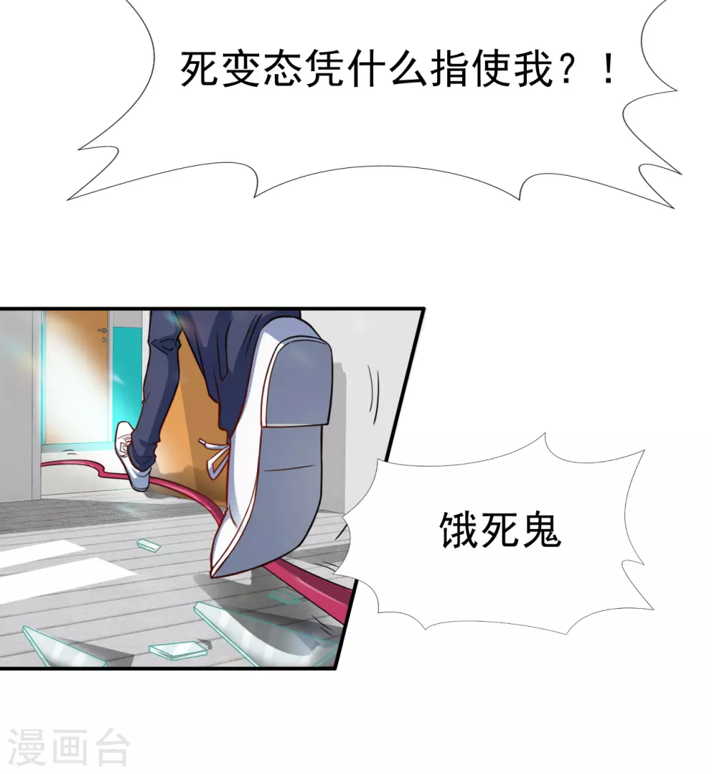 第11话 奇怪的地方 第50页