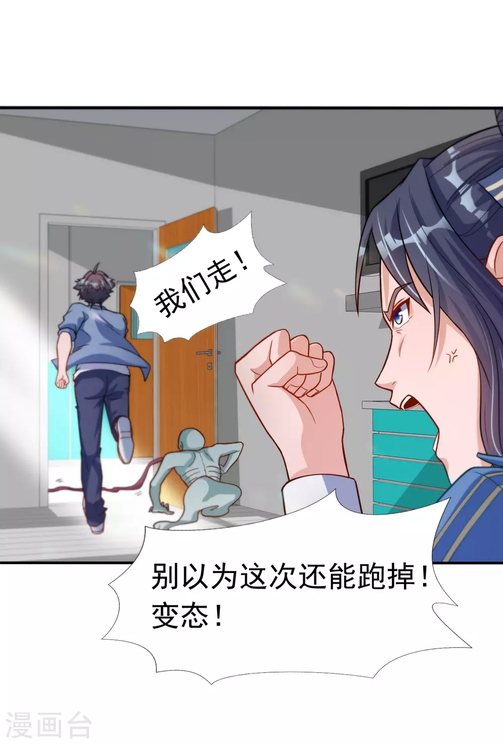 第11话 奇怪的地方 第51页