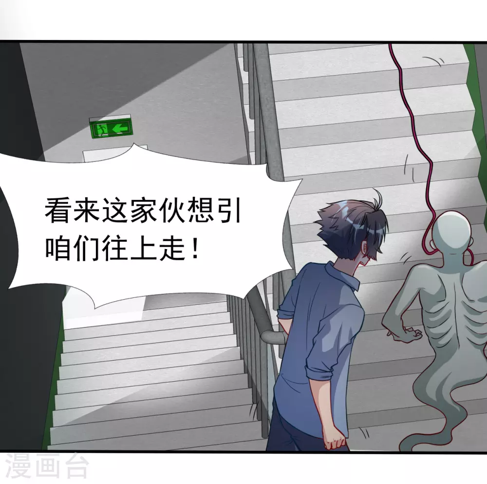 第11话 奇怪的地方 第53页
