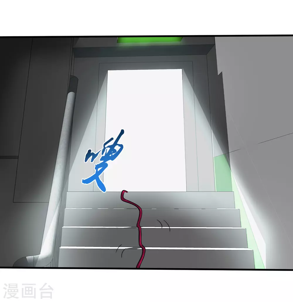 第11话 奇怪的地方 第55页