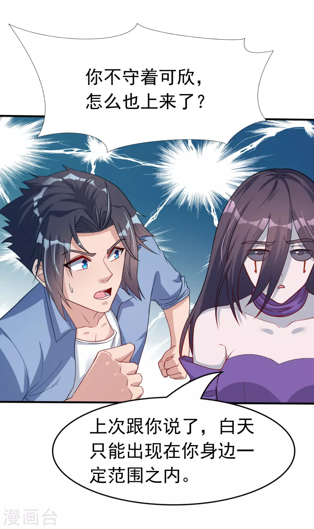 第11话 奇怪的地方 第56页