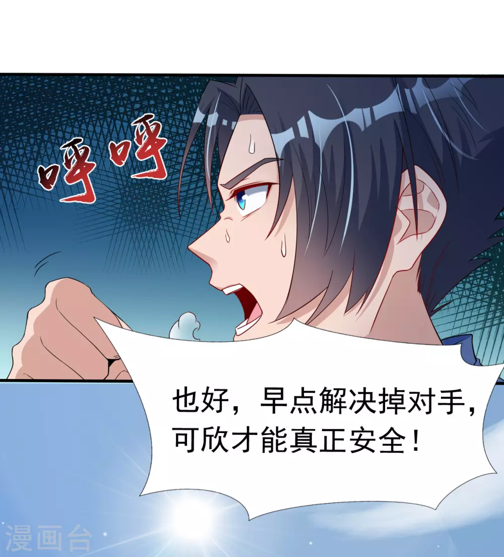 第11话 奇怪的地方 第57页