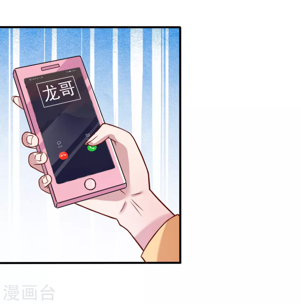 第6话 鸿门宴 第4页