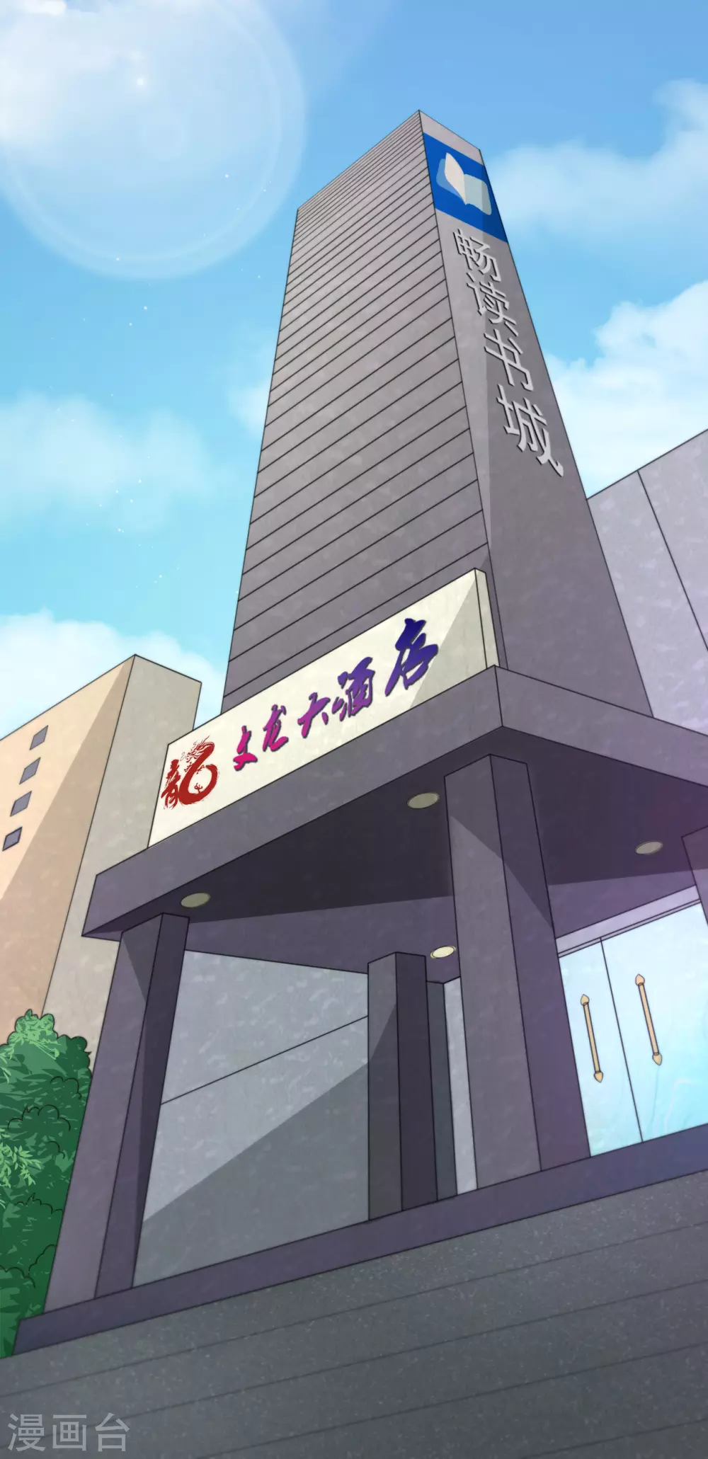 第6话 鸿门宴 第6页