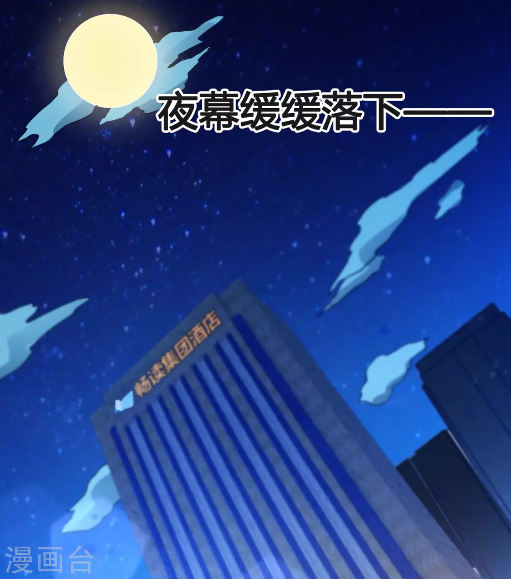 第6话 鸿门宴 第8页