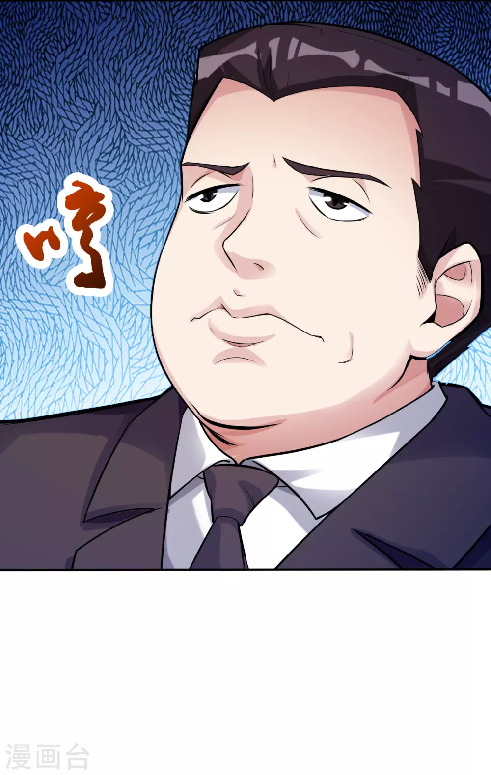 第6话 鸿门宴 第12页
