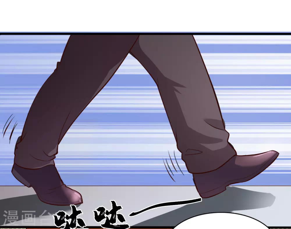 第6话 鸿门宴 第17页