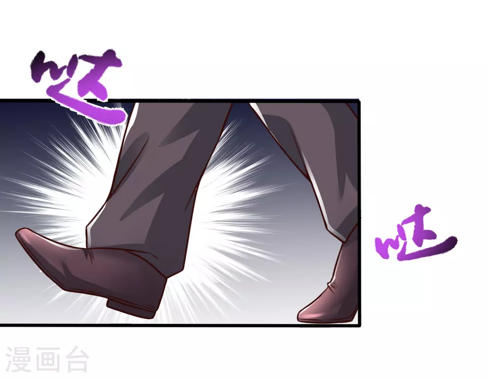 第6话 鸿门宴 第27页