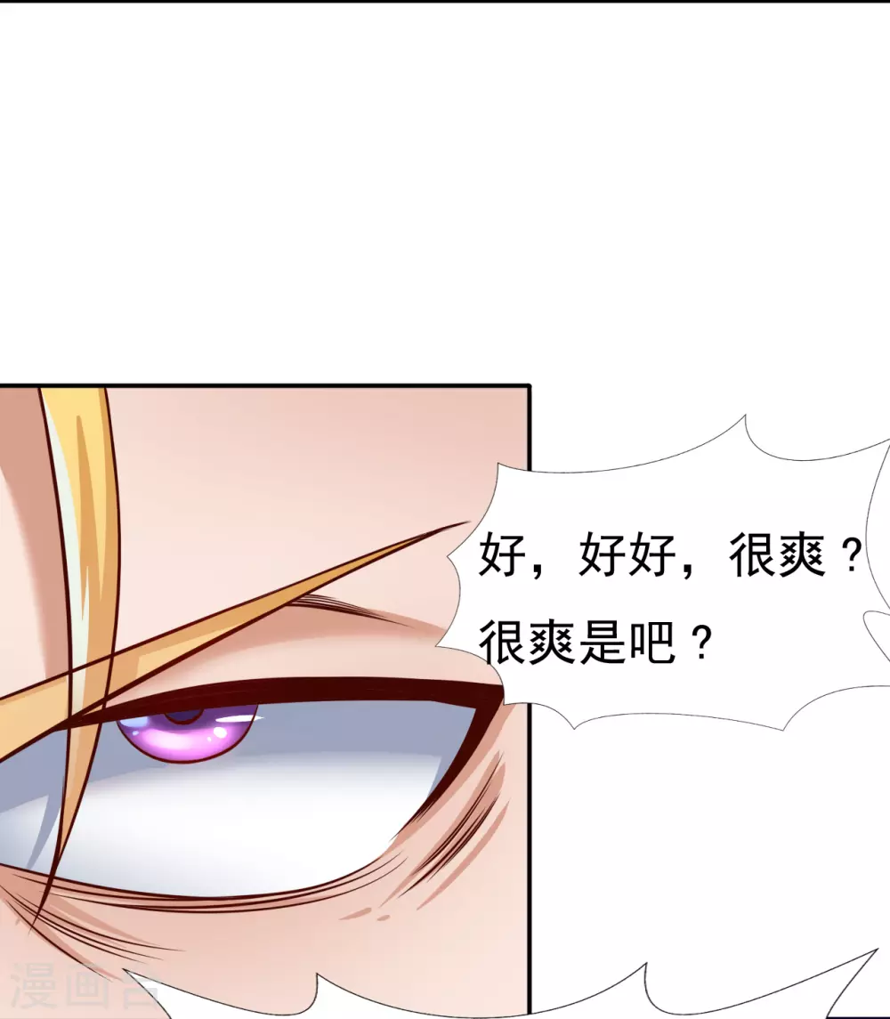 第6话 鸿门宴 第36页