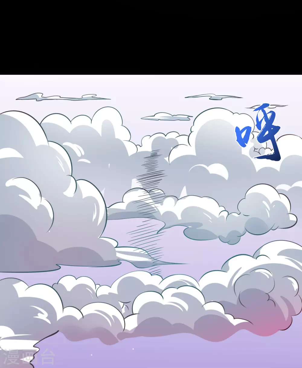 第6话 鸿门宴 第40页