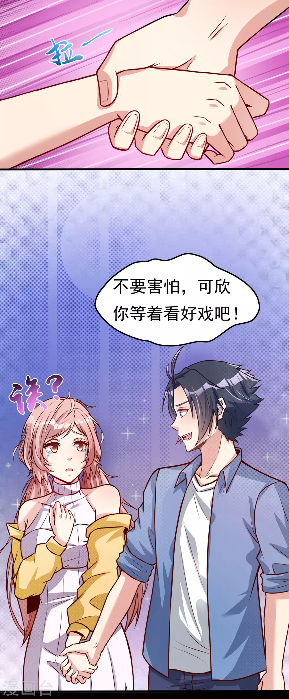 第7话 有点意思 第2页