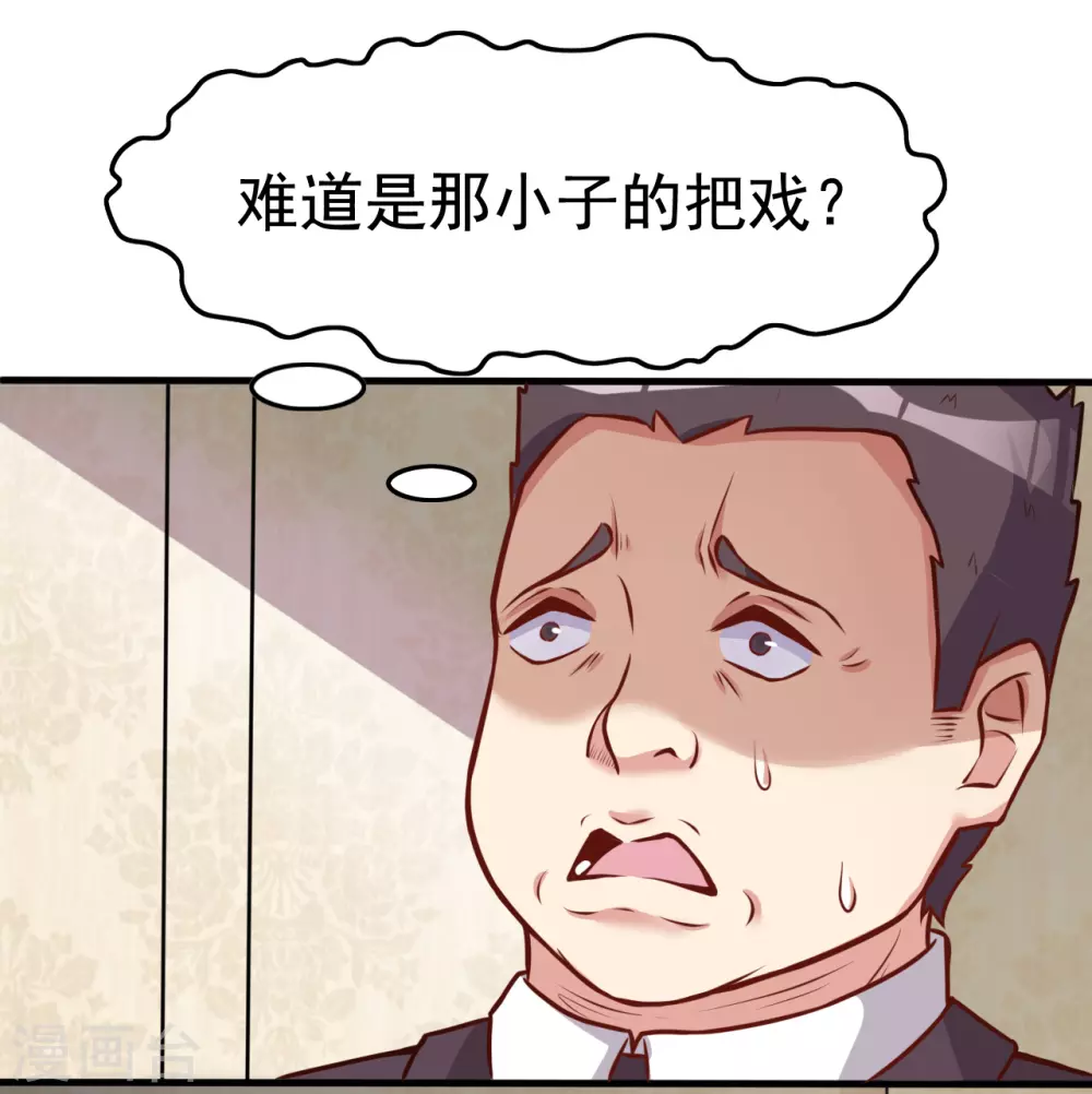 第7话 有点意思 第6页