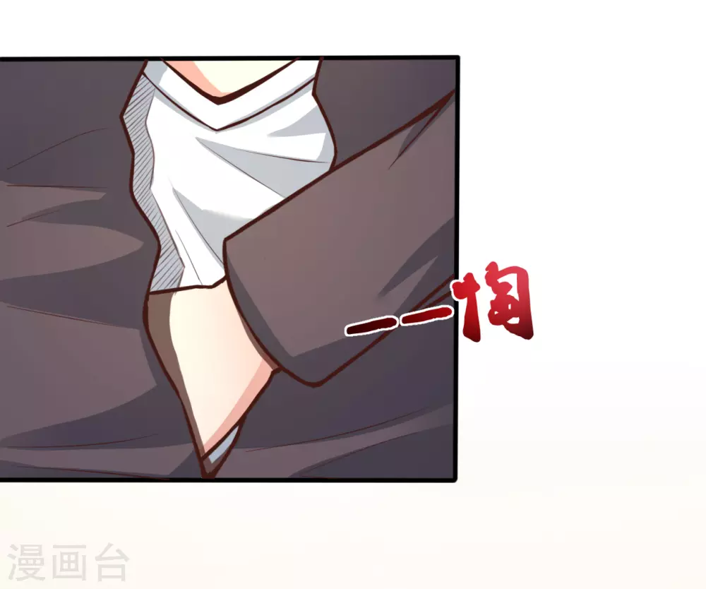 第7话 有点意思 第9页