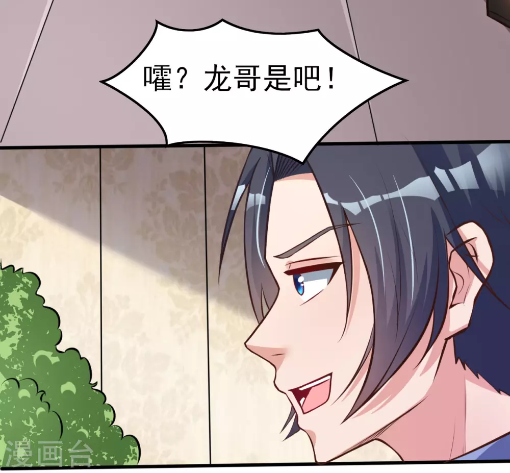 第7话 有点意思 第11页