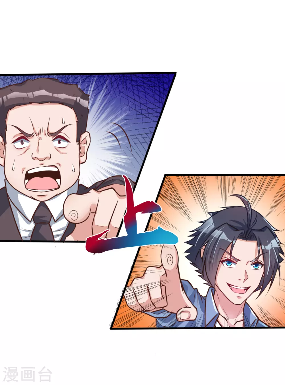第7话 有点意思 第12页