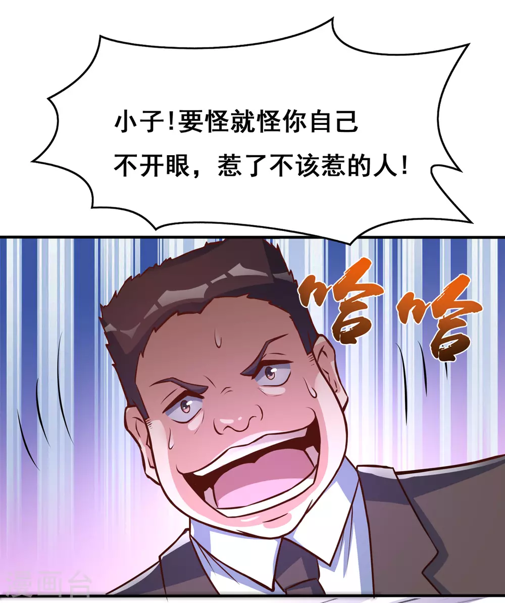 第7话 有点意思 第14页