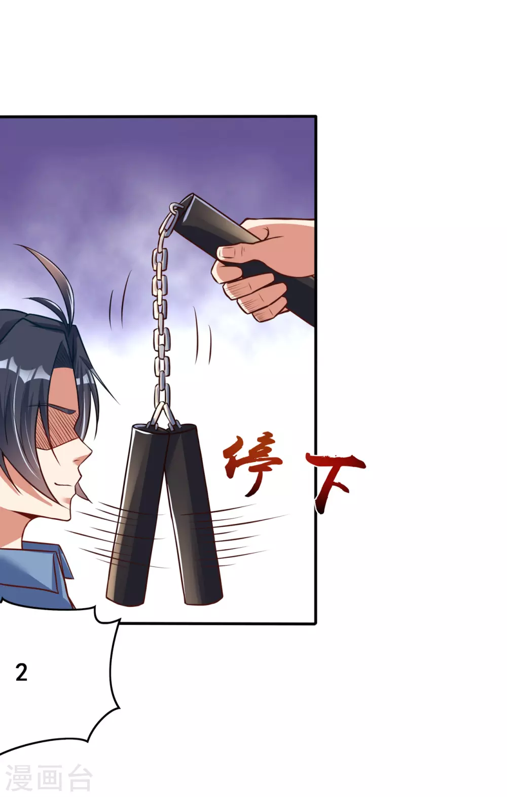 第7话 有点意思 第16页