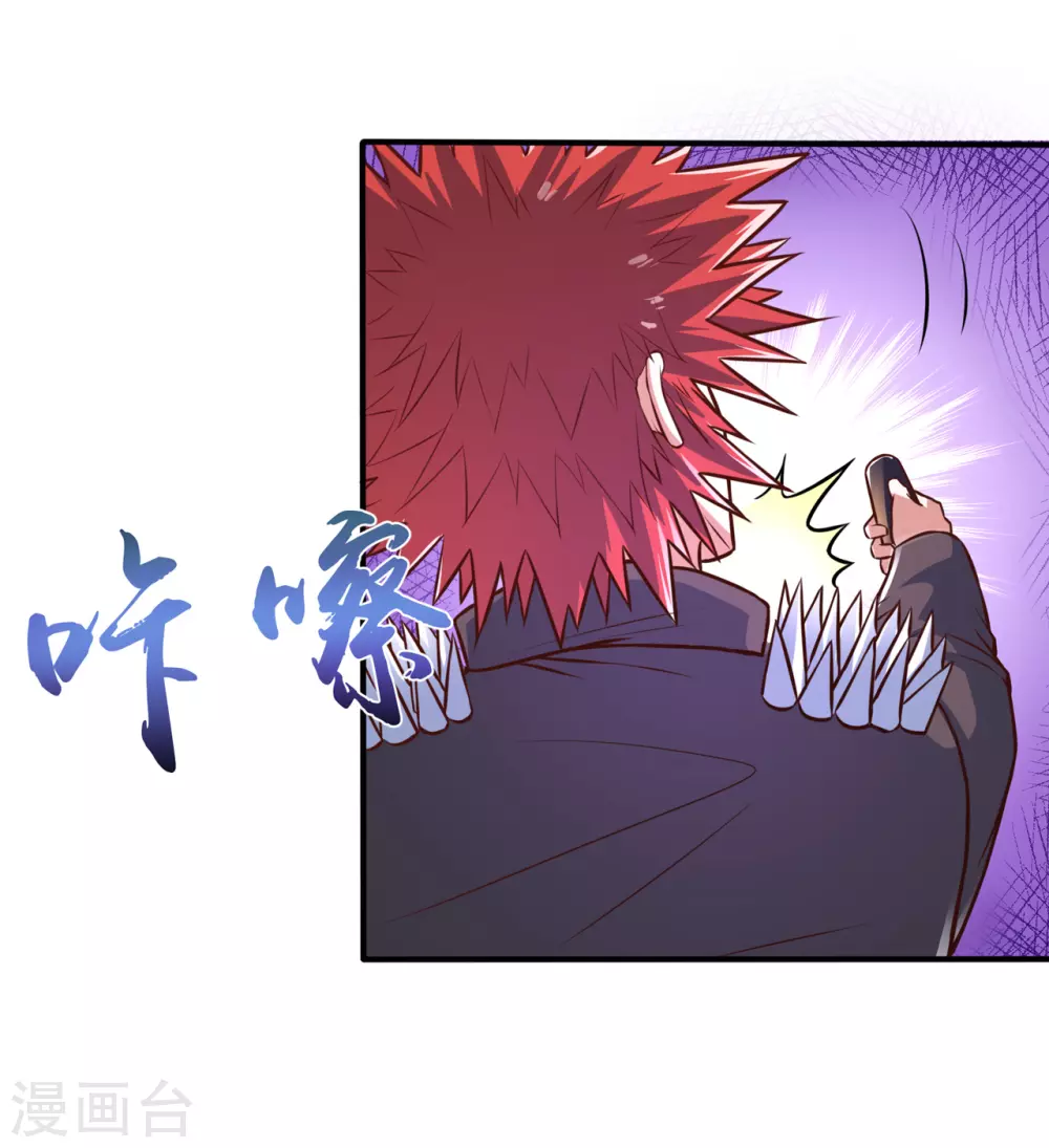 第7话 有点意思 第17页