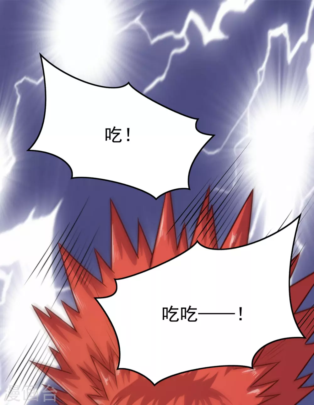 第7话 有点意思 第20页
