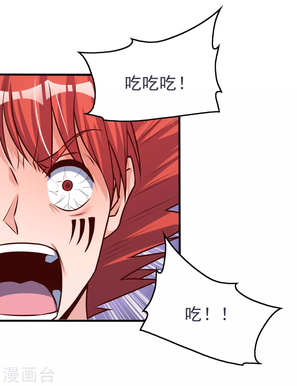 第7话 有点意思 第26页