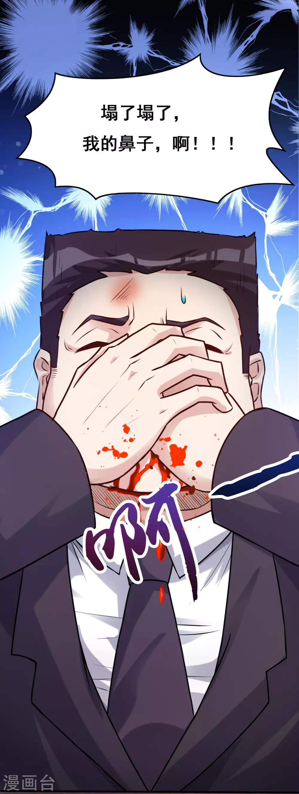 第7话 有点意思 第27页