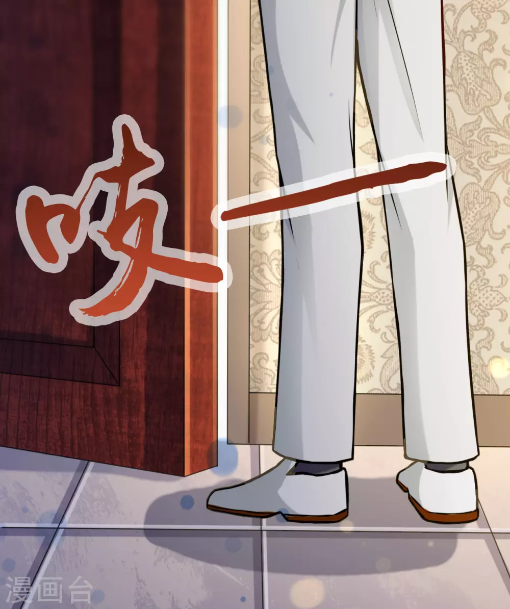 第7话 有点意思 第33页