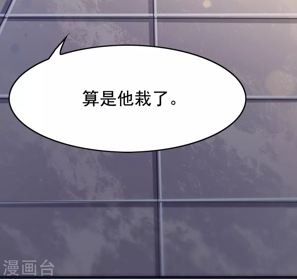第7话 有点意思 第34页